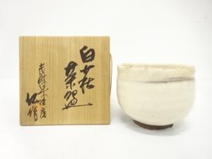 萩焼　加藤仁造　茶碗